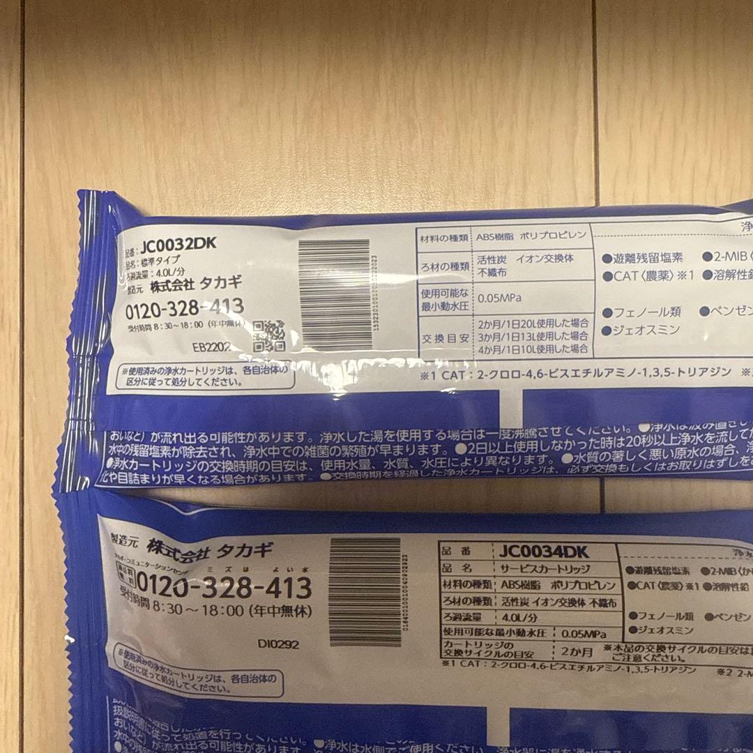 【即日発送！！】タカギカートリッジ 3本