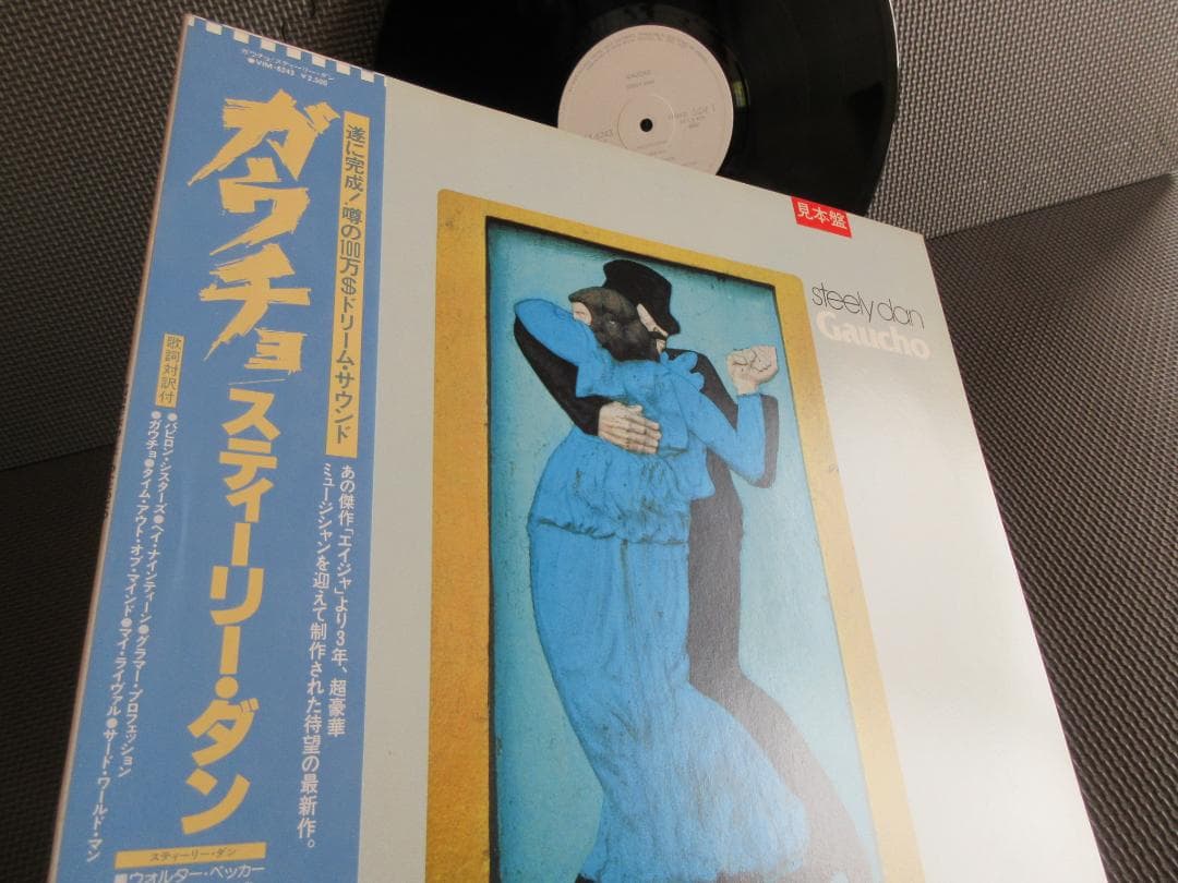 ★スティーリー・ダン / ガウチョ★STEELY DAN◇Promo◇帯付日本盤