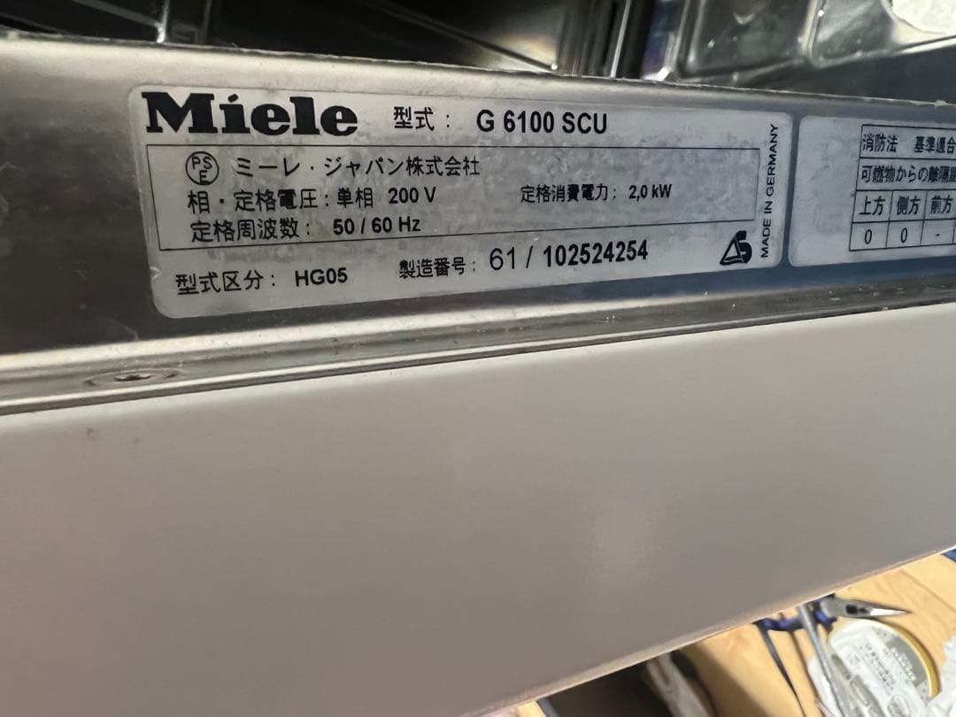 ミーレ Miele 食洗機 マイクロフィルター トリプルフィルター