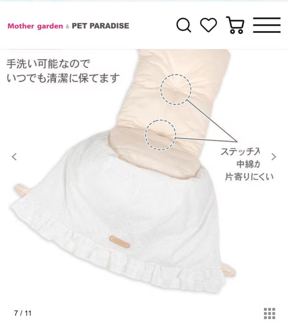 カートクッション　刺繍　ペットパラダイス