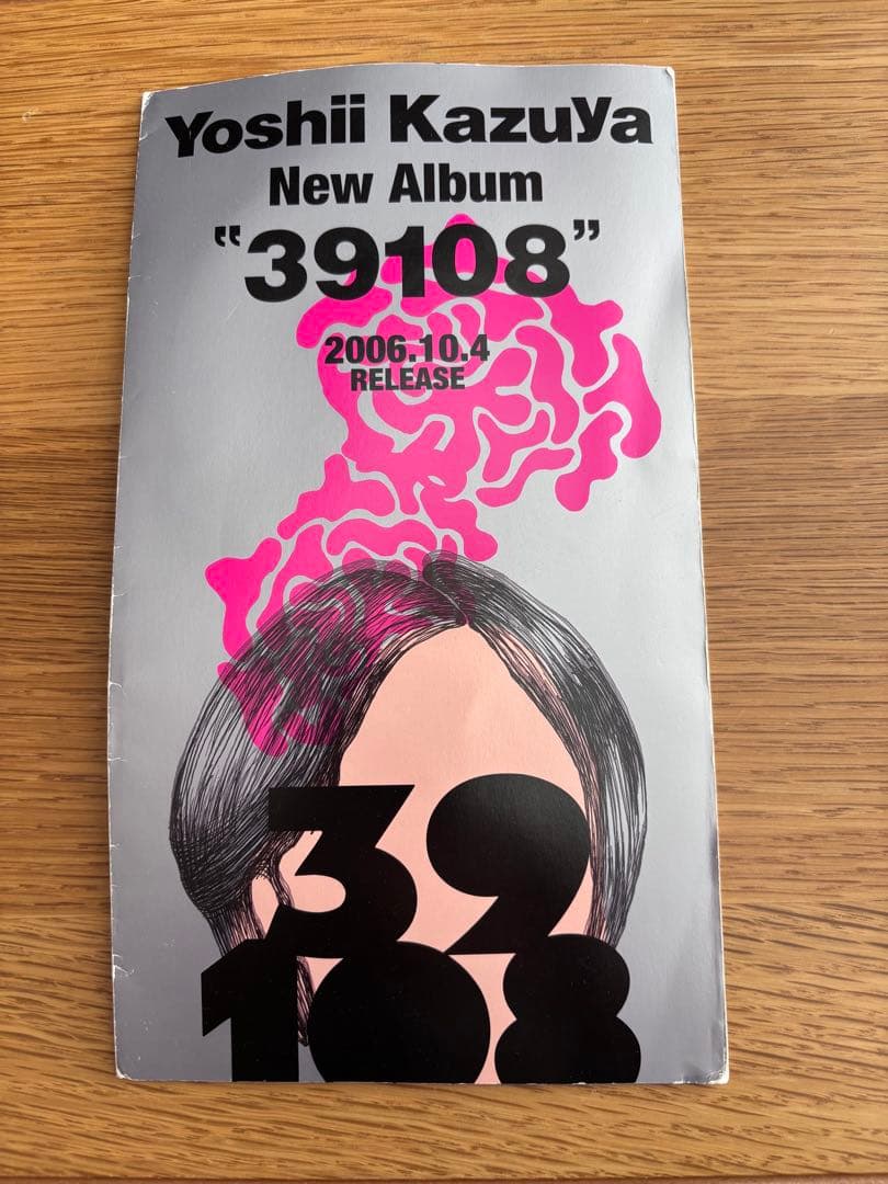 ✨レア✨吉井和哉　Yoshii Kazuya 39108 プロモーション用CD