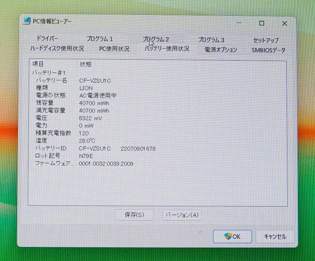 【美品】Let's Note CF-SV1 i5 16GB 256GB SSD