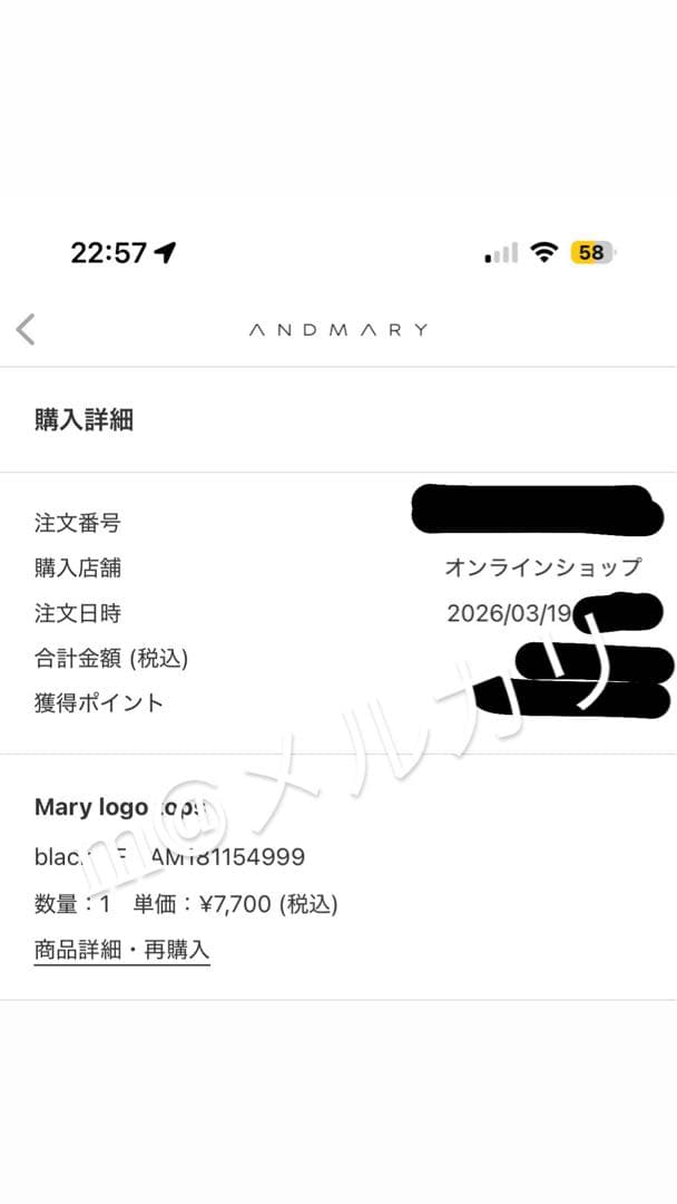 （限定値下）ANDMARY Mary logo tops black