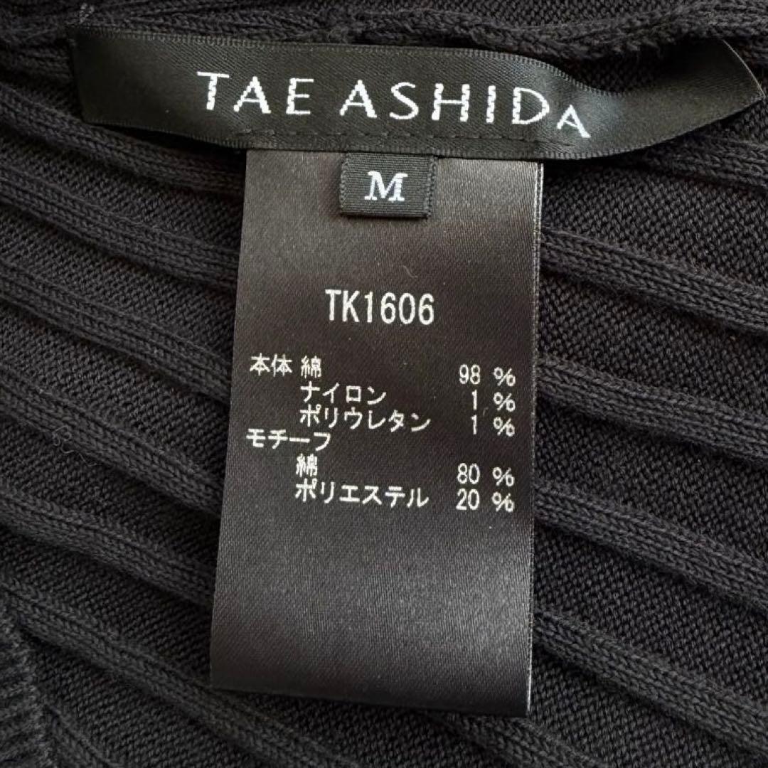 【極美品】TAE ASHIDA 近年モデル　ニットアンサンブル カーディガン M