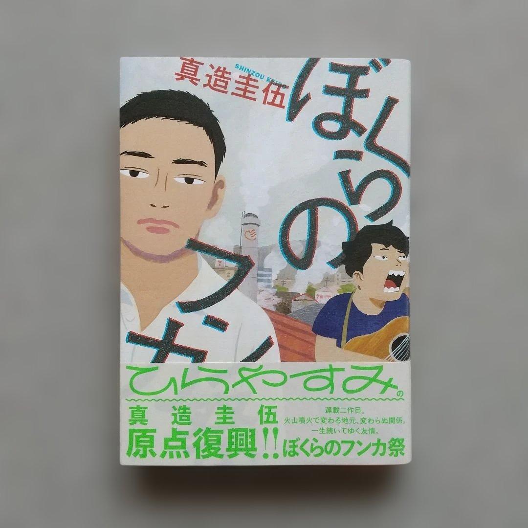 ひらやすみ 1~9 全巻