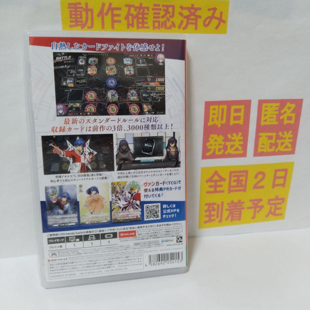 ［即日発送］ カードファイト!! ヴァンガードディアデイズ2 switch ②
