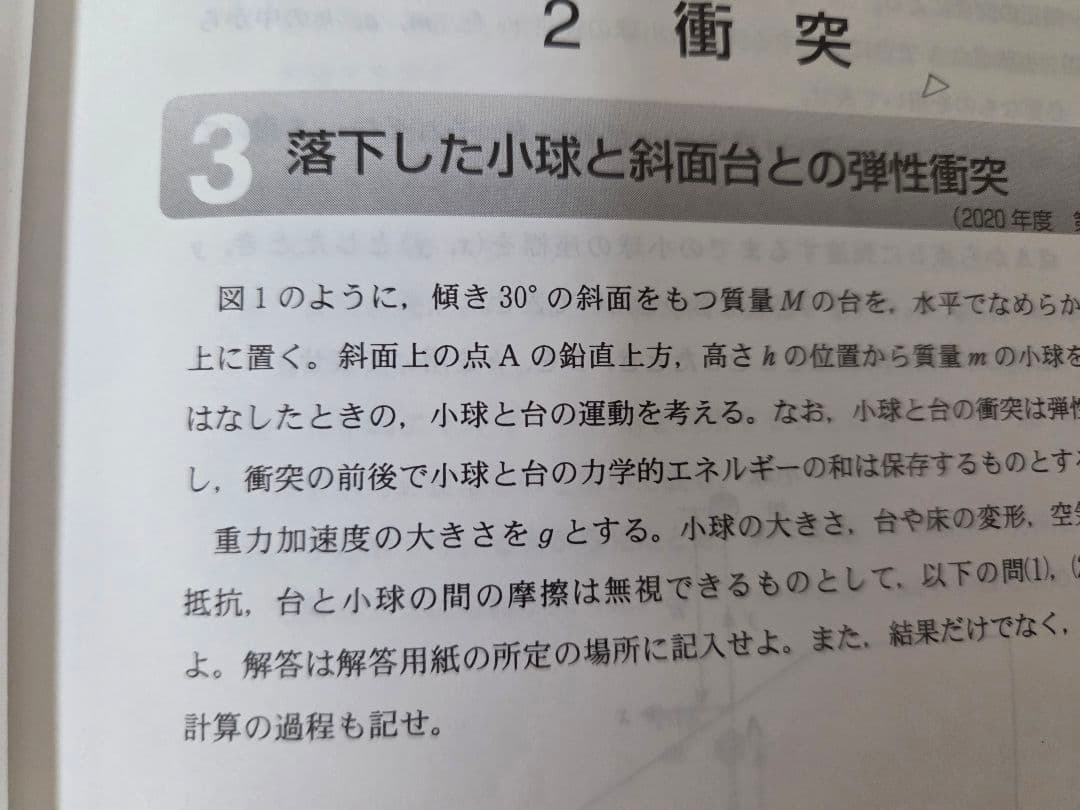 東北大理系セット