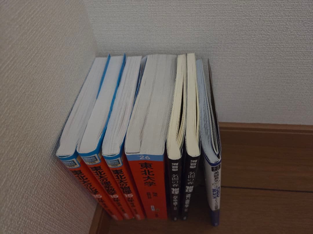 東北大理系セット