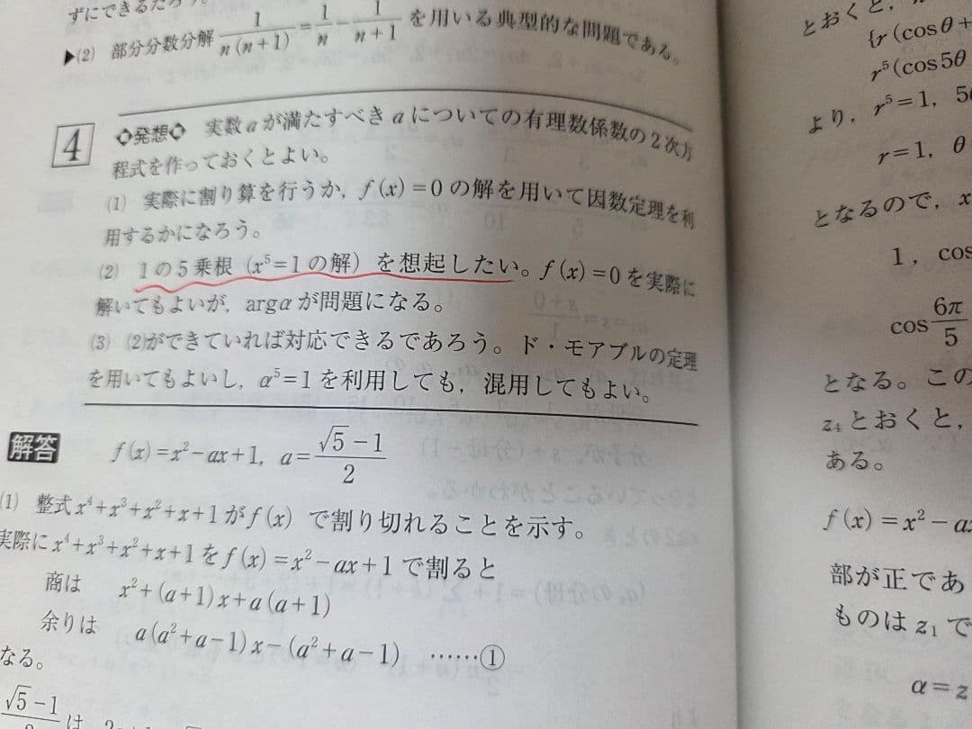 東北大理系セット
