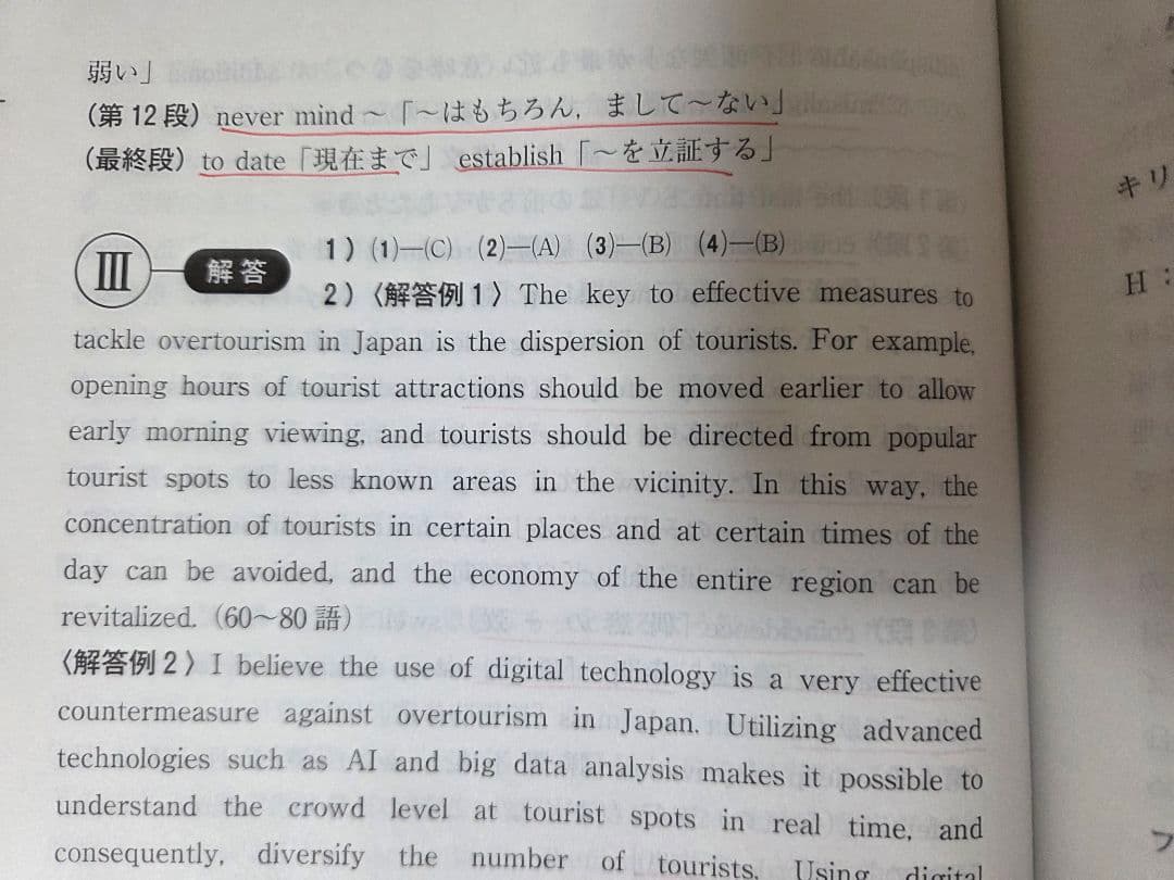 東北大理系セット