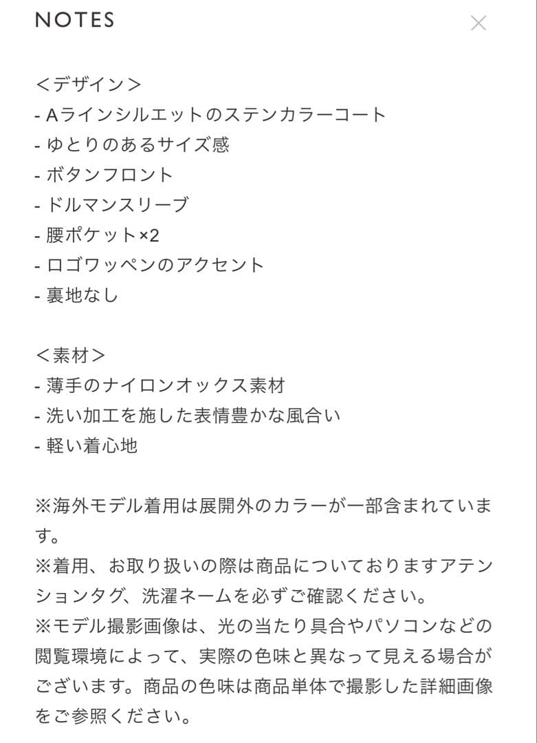 【美品】DANTON ナイロンタッサー ドルマンスリーブコート ネイビー