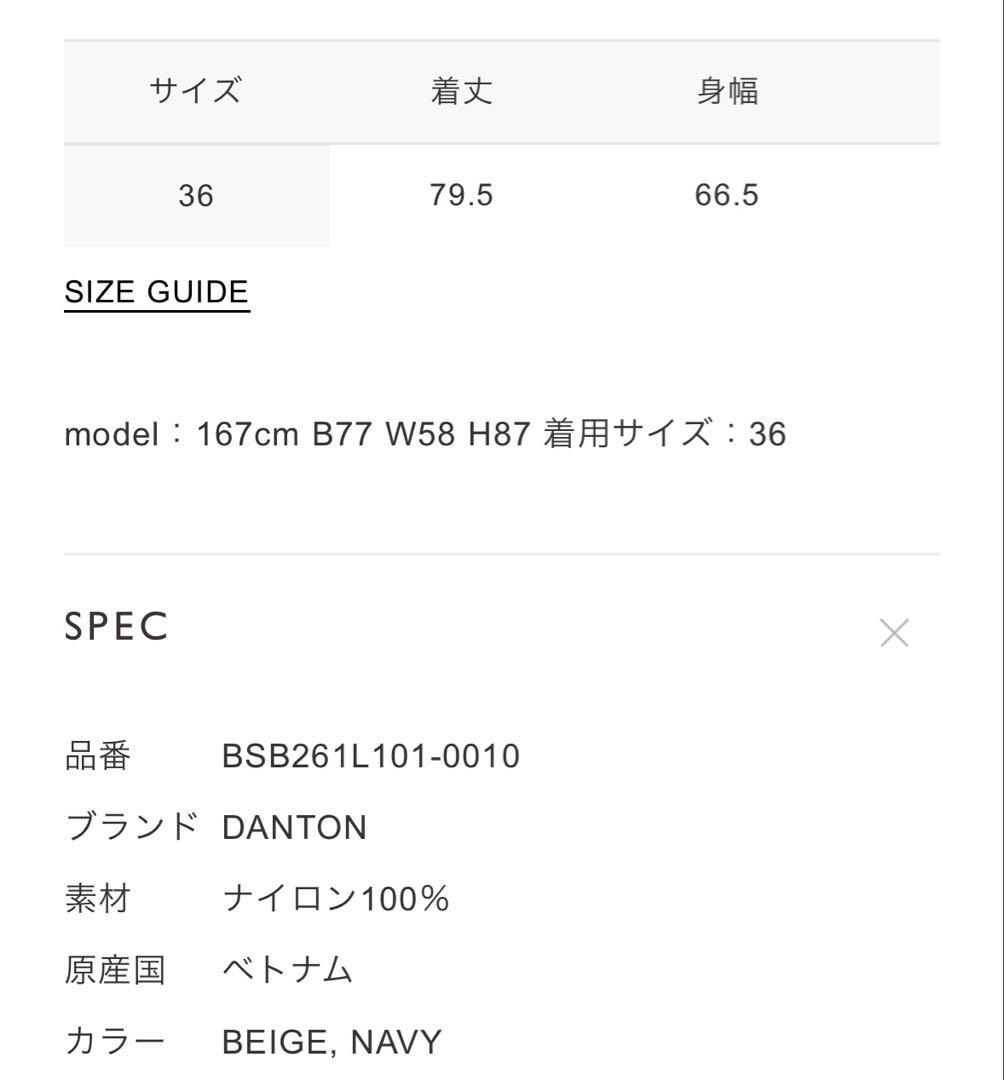 【美品】DANTON ナイロンタッサー ドルマンスリーブコート ネイビー