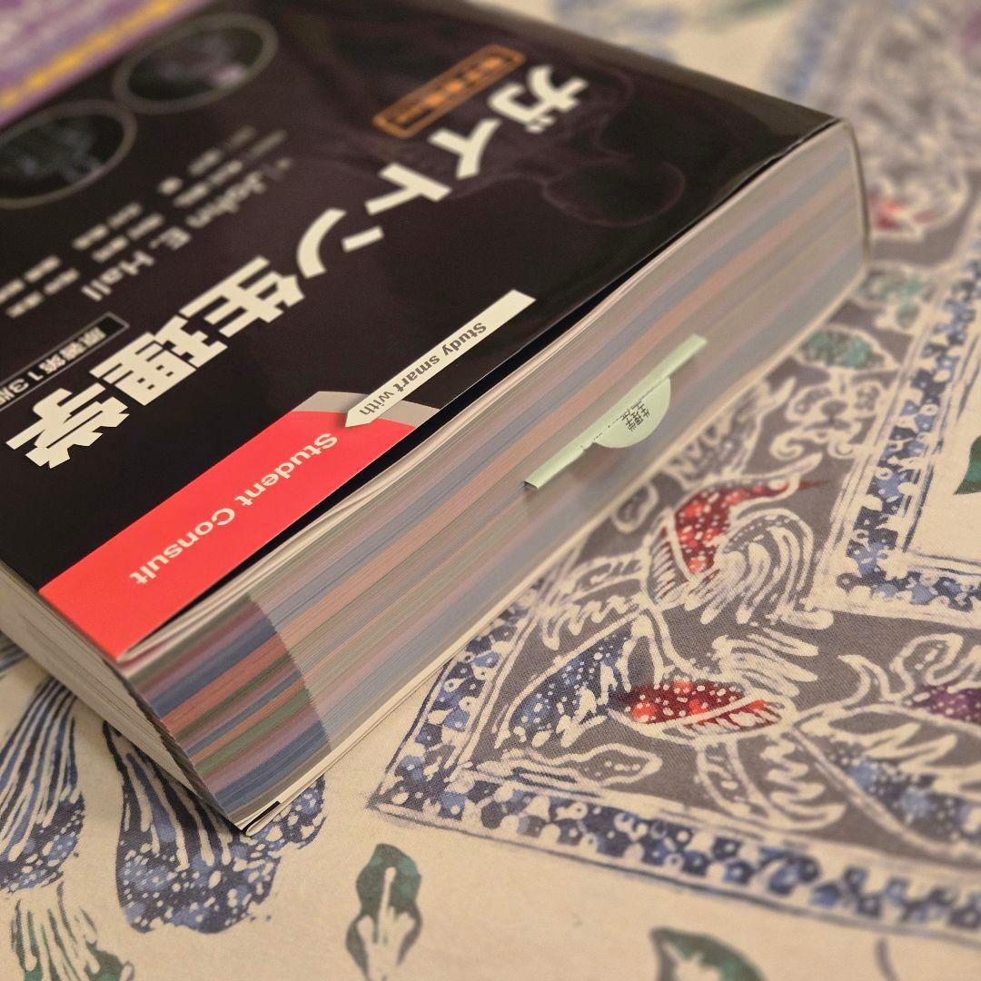 ガイトン生理学　原著第13版　電子書籍付(PINコード未使用)
