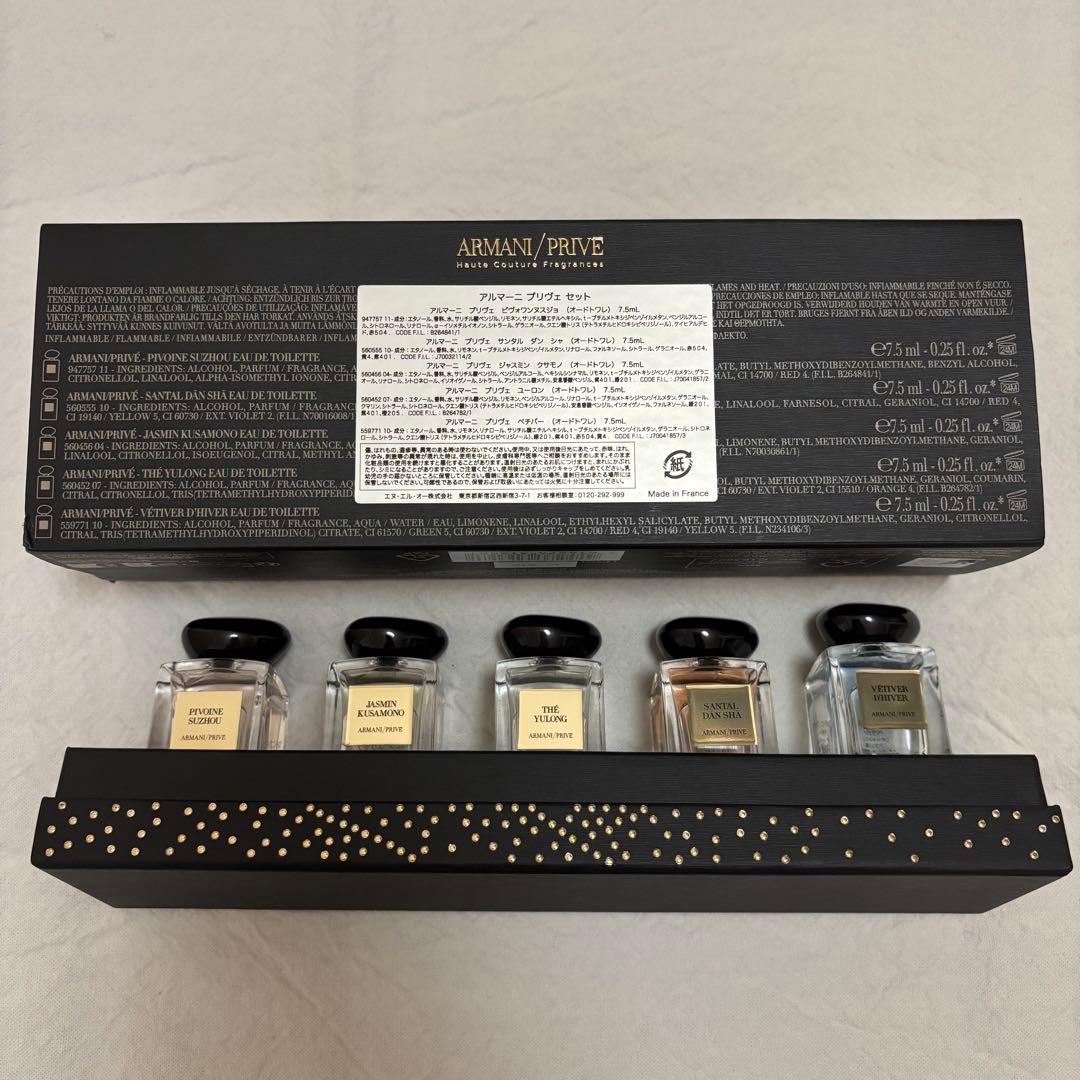 ARMANI PRIVE アルマーニ プリヴェ セット