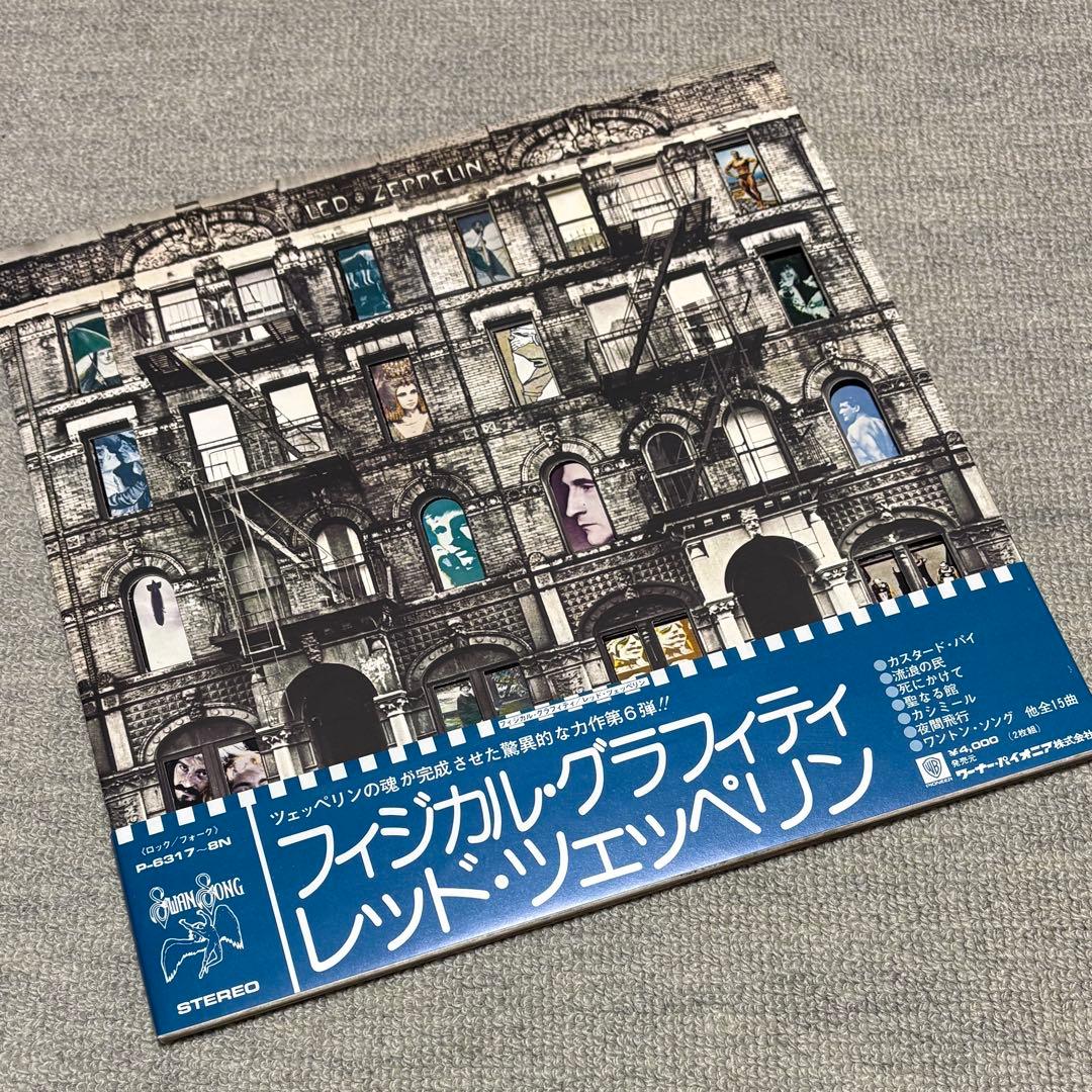 レッドツェッペリン フィジカルグラフィティ LPレコード２枚組