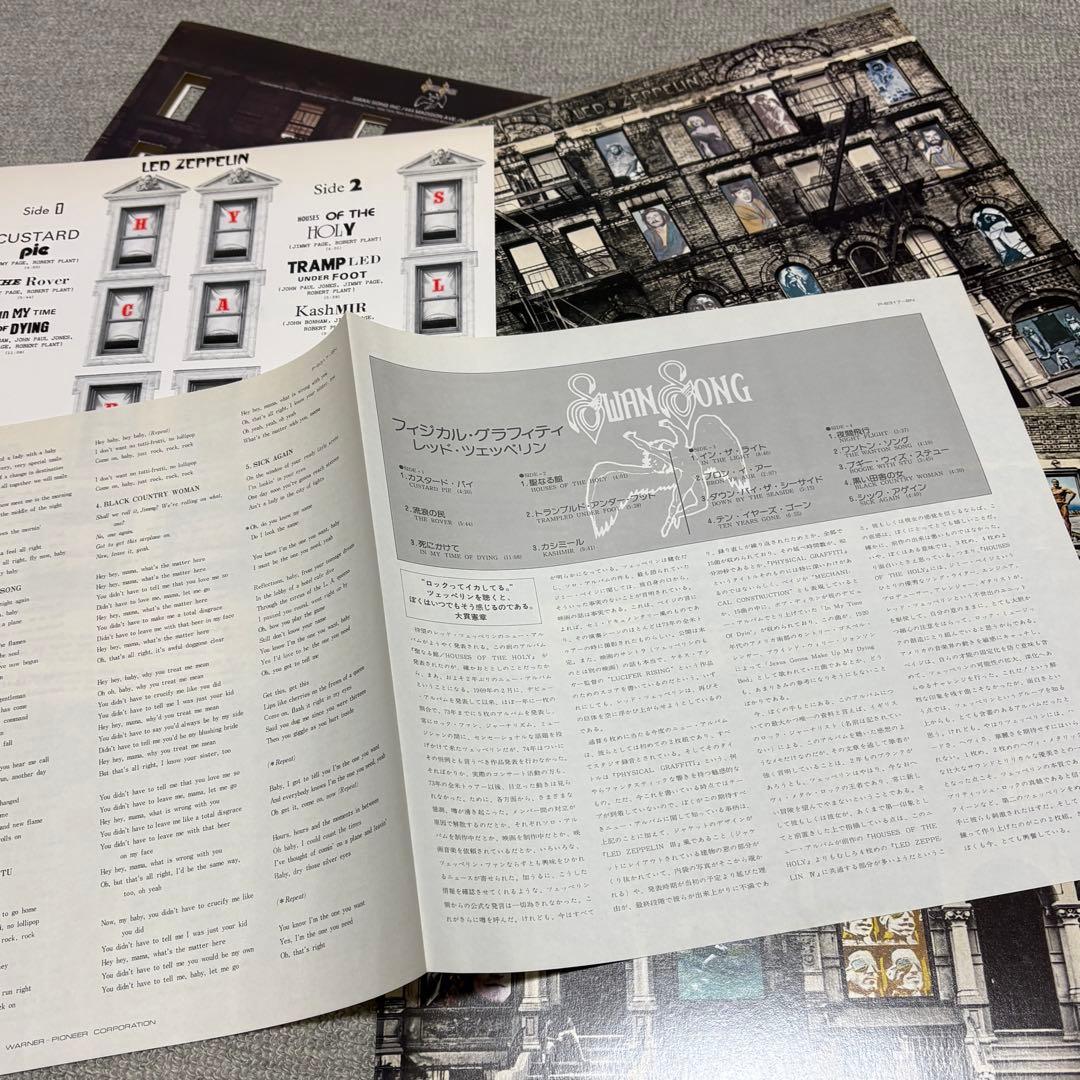 レッドツェッペリン フィジカルグラフィティ LPレコード２枚組