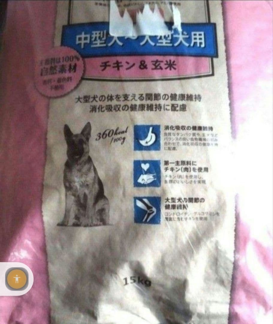 ニュートロナチュラルチョイス チキン＆玄米 中型犬〜大型犬 成犬用 15kg