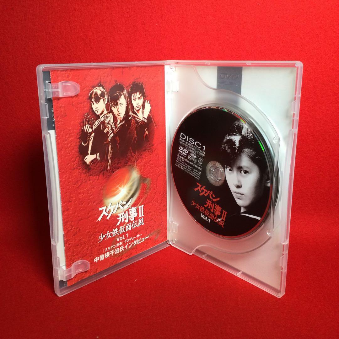 スケバン刑事II 少女鉄仮面伝説 Vol.1