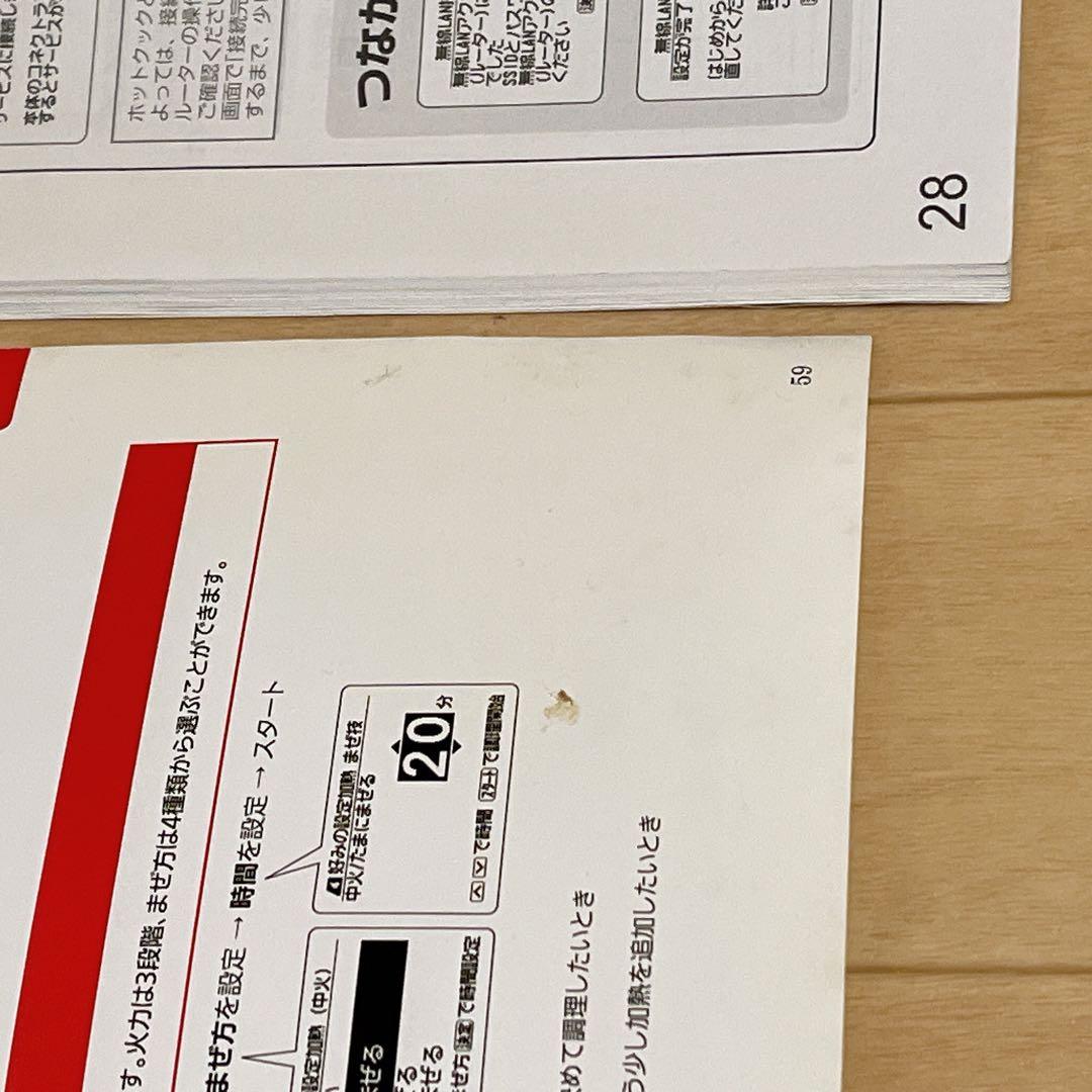 3回程度の使用　ホットクック　KN-HW16D-W 水なし自動調理鍋　1.6L