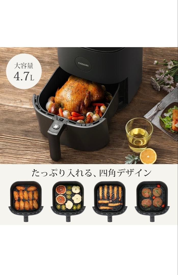 COSORI ノンフライヤー CAF-L501-KJP 4.7L