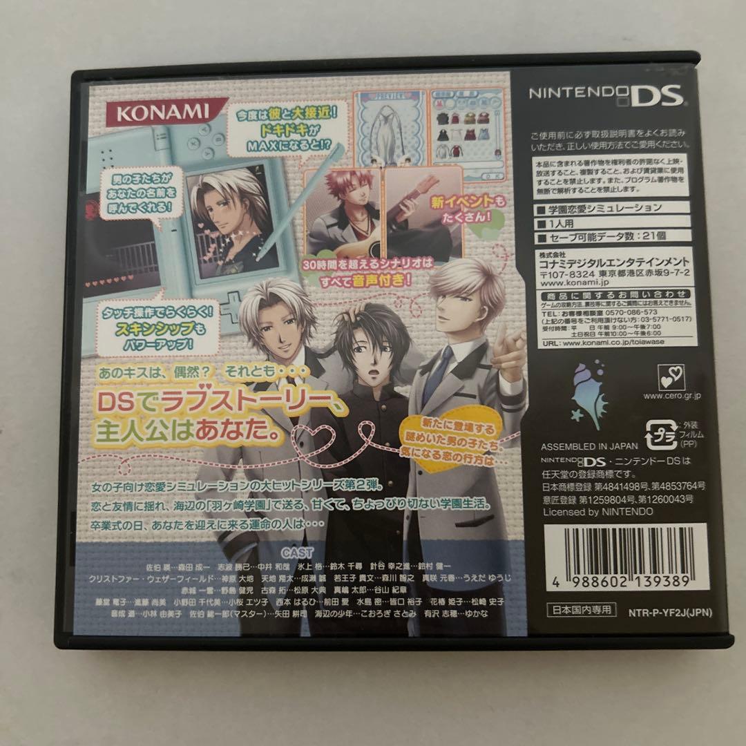 ときメモGS1,2,3 DSソフト