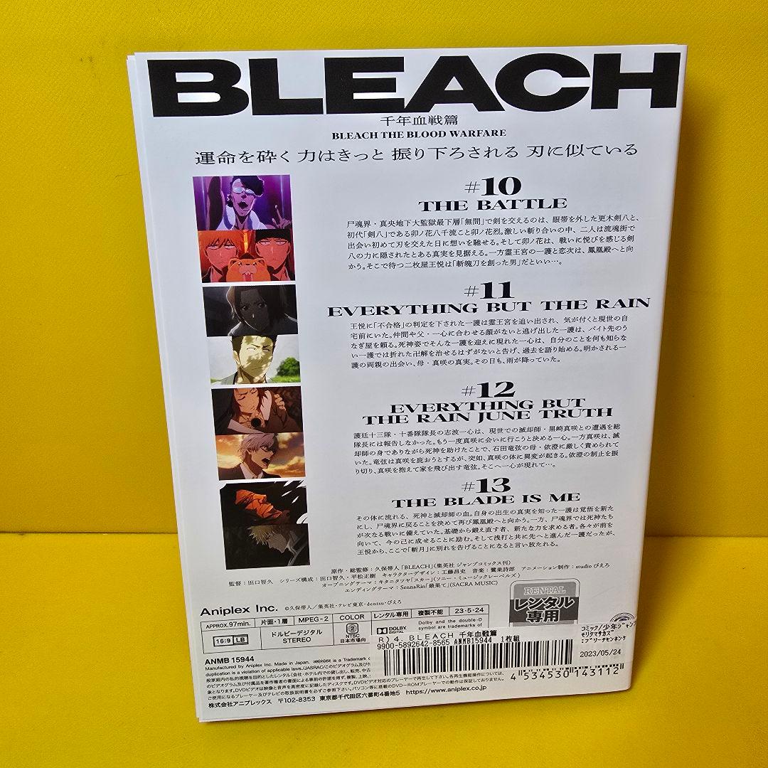 千年血戦篇　DVD　1巻〜4巻　4巻セット