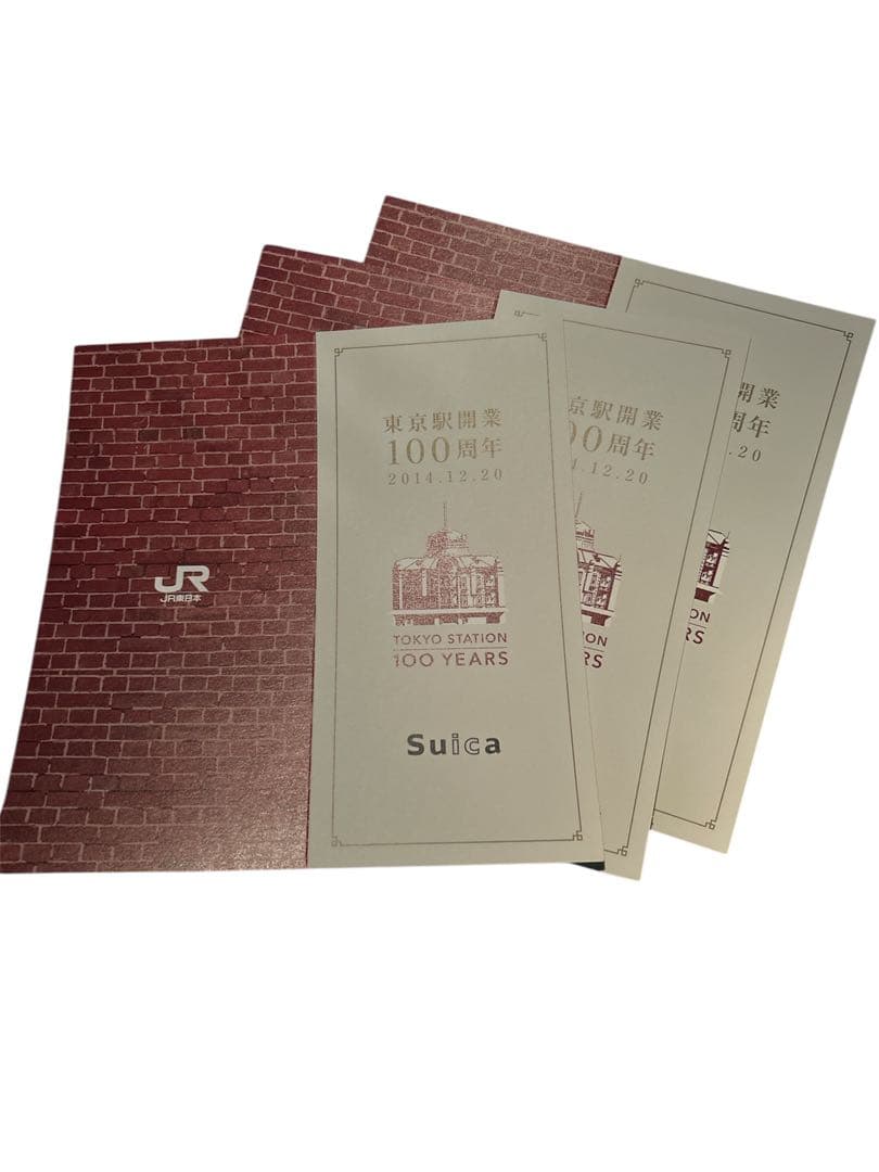 う*ち様 東京駅開業100周年記念Suicaカード 3枚セット