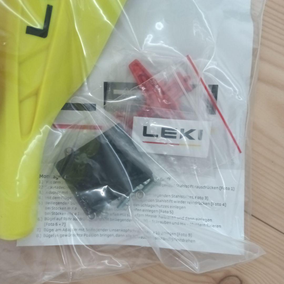 LEKI レキGATE GUARD　COMPACTスキーポール ガード未使用新品