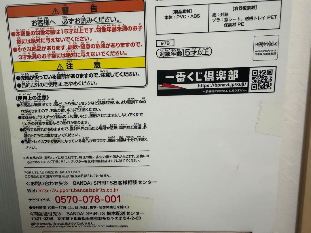 BANDAI シュコラマカロンver. 暁美ほむら フィギュア