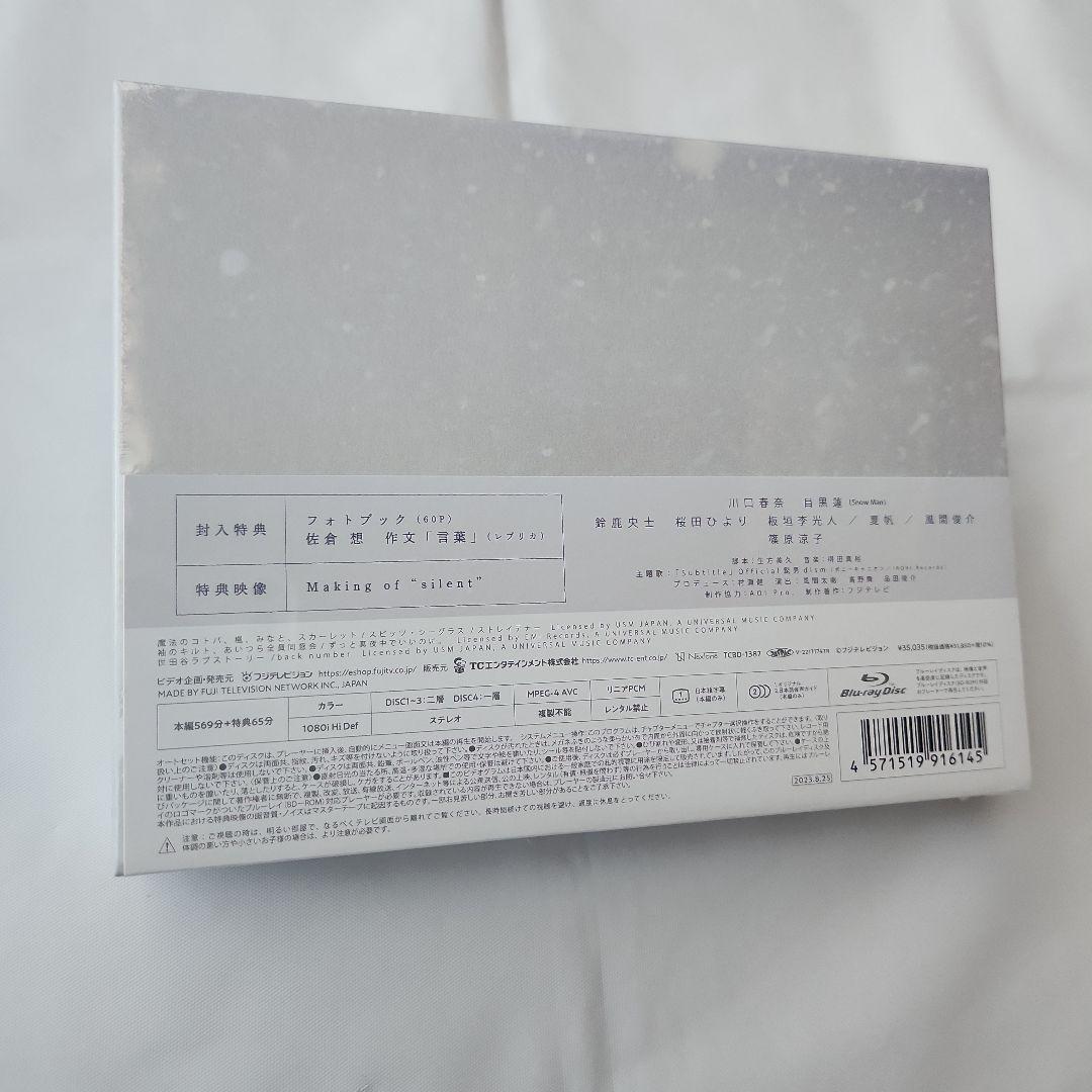 silent-ディレクターズカット版- Blu-ray BOX〈4枚組〉