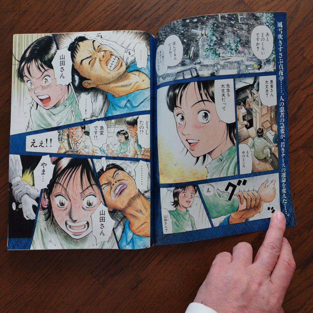 【レア】モーニング2004年 19号 Ns'あおい新連載