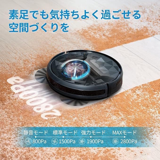 ロボット掃除機 2800Pa 強力吸引 お掃除クリーナー 音量調節 静音