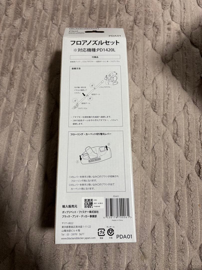 BLACK+DECKER フレキシー PD1420LB 3点付き