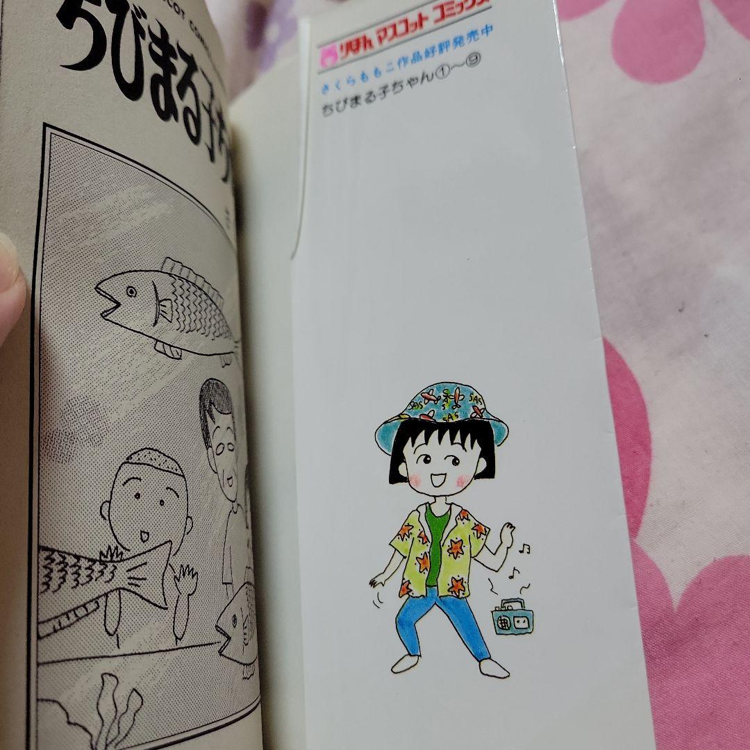 さくらももこ ちびまる子ちゃん コジコジ 全巻セット