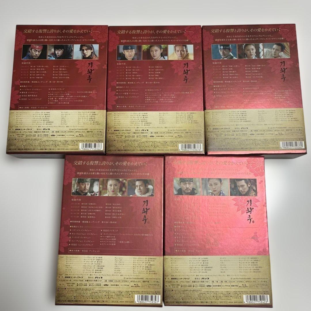 美品❗️韓国時代劇奇皇后-ふたつの愛涙の誓いBlu-ray BOX 1-5全巻特典