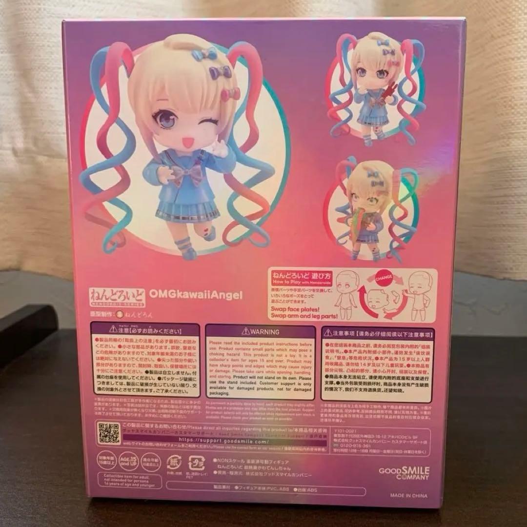 未開封 ねんどろいど 超絶最かわてんしちゃん