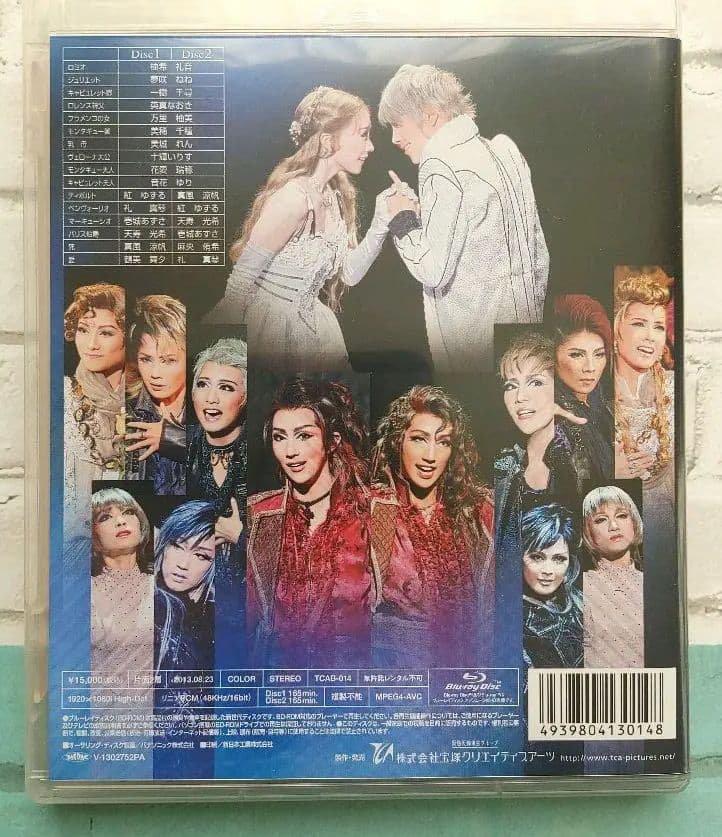 宝塚 星組 2013年大劇場公演  ロミオとジュリエット  Blu-ray2枚組