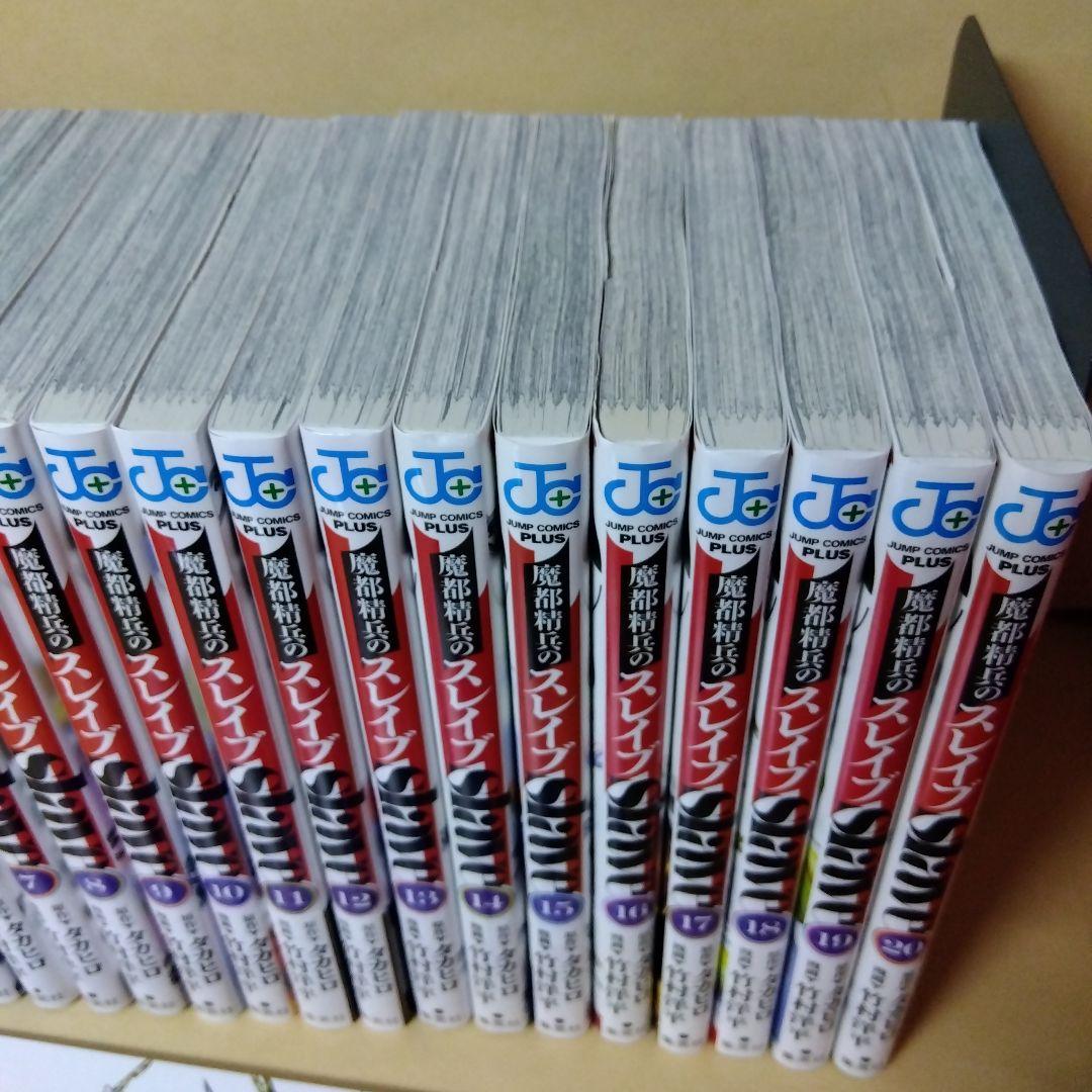 中古コミック 魔都精兵のスレイブ 1~20巻セット タカヒロ アニメ化