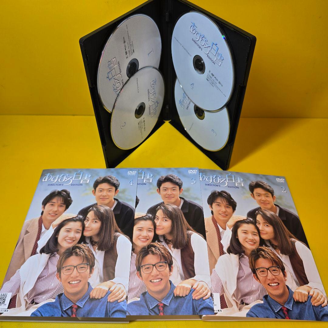 新品ケース 交換済み　あすなろ白書 ディレクターズ・カット完全版 DVD 全4巻
