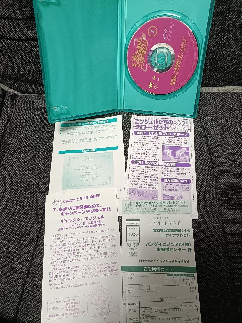 【作新三】ギャラクシーエンジェルDVD全巻セット