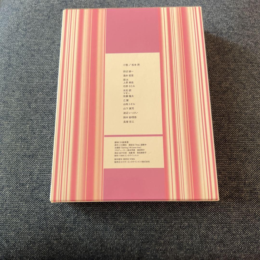 きみはペット DVD-BOX〈5枚組〉