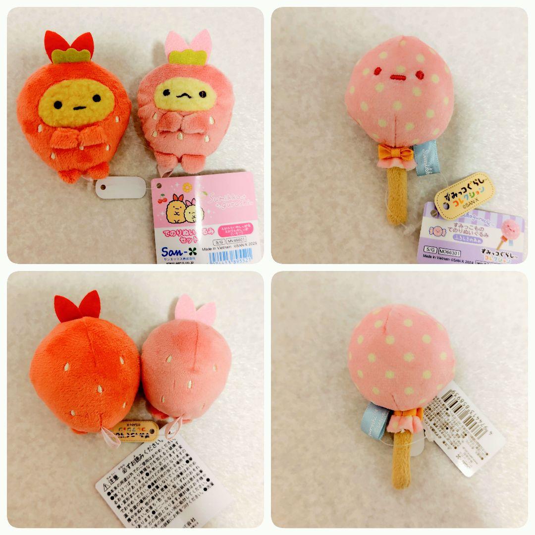◆すみっコぐらし◆　ハウス・　てのり・ぶらさげぬいぐるみ　まとめて　6点