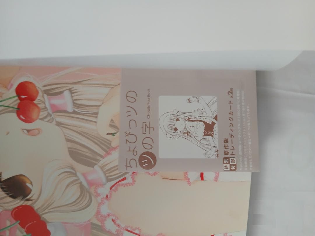 CLAMP 作品関連書籍詰め合わせ　計33点　カードキャプターさくら　ちょびっツ