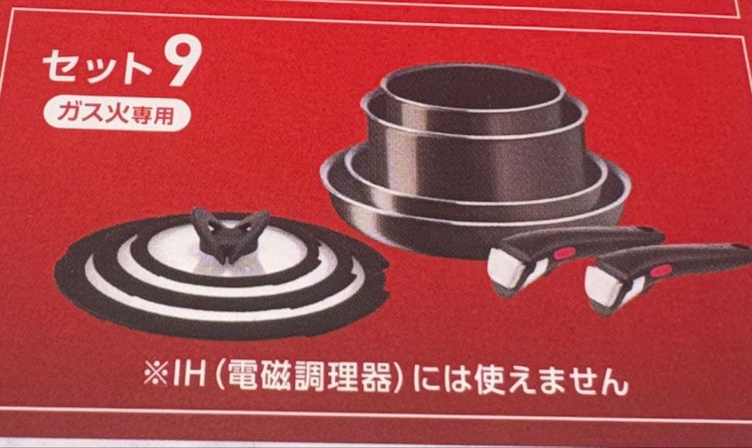 【新品未使用】ティファール/フライパン・鍋　9点セット（ガス専用） 新生活応援
