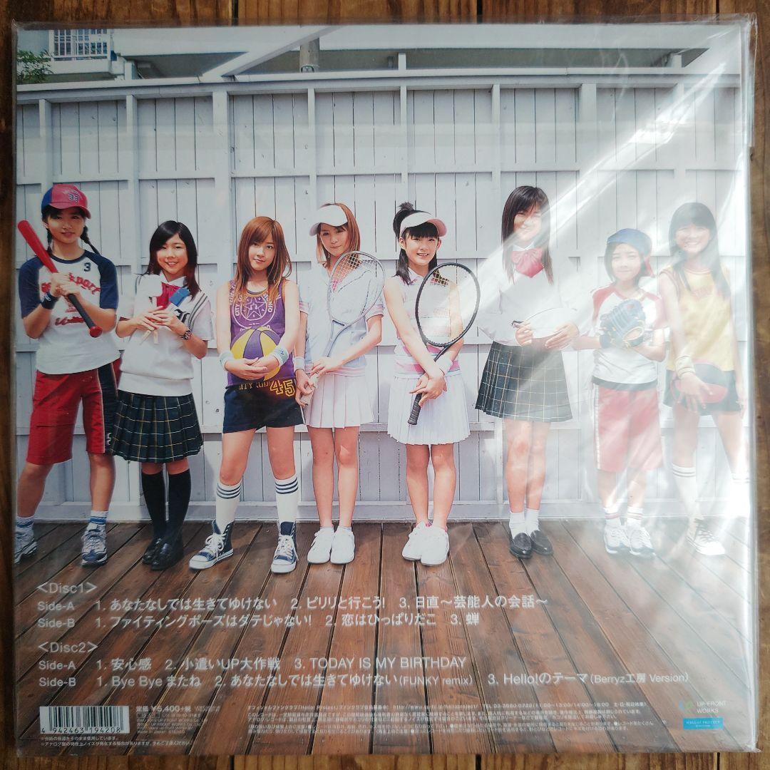 新品未開封 Berryz工房 「超ベリーズ」「第2成長記」LP レコード