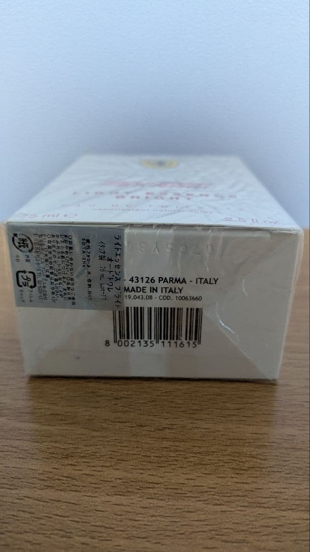 【廃盤・新品未開封】フェラーリ ライトエッセンス ブライト 75ml 国内正規品