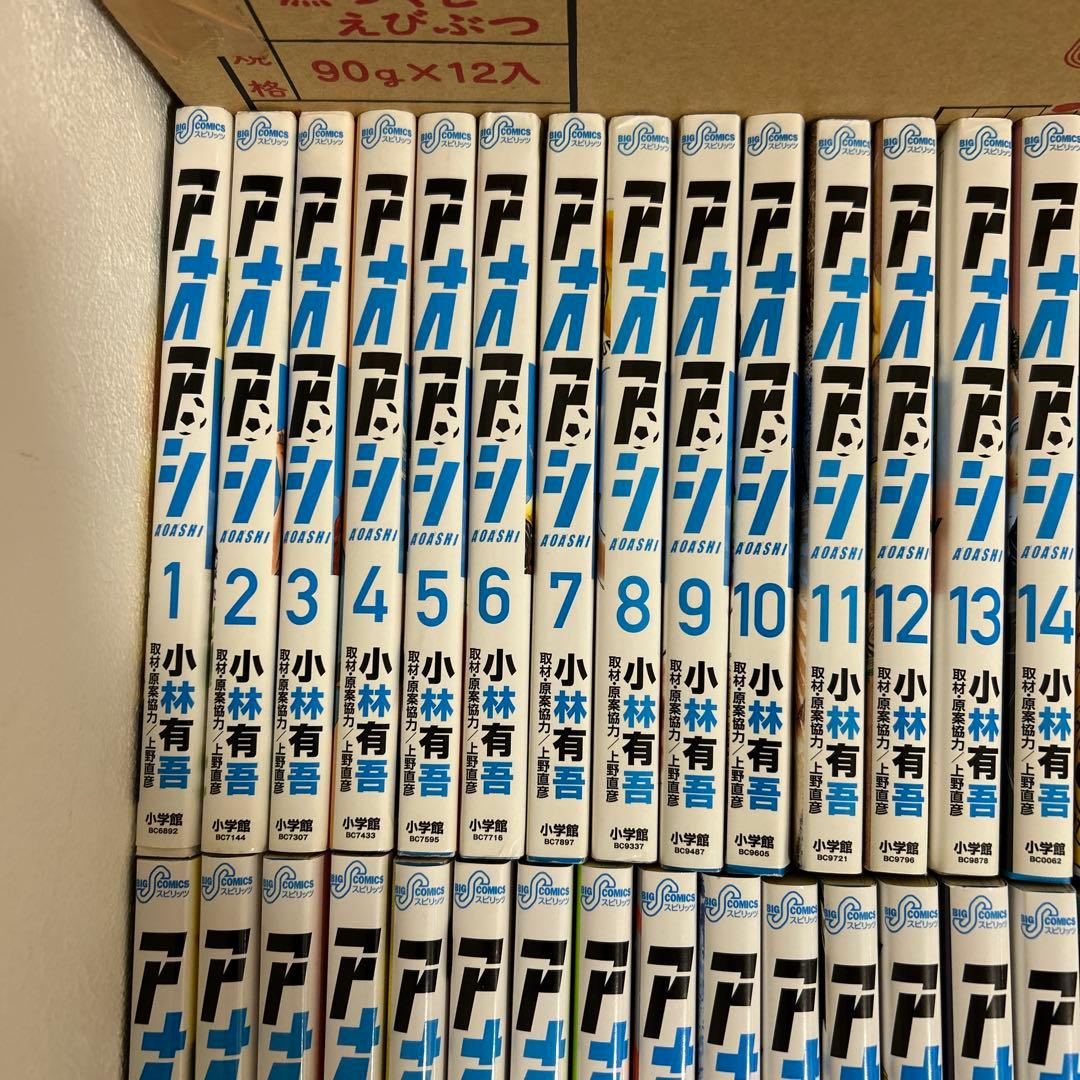 アオアシ　1〜39巻　全巻