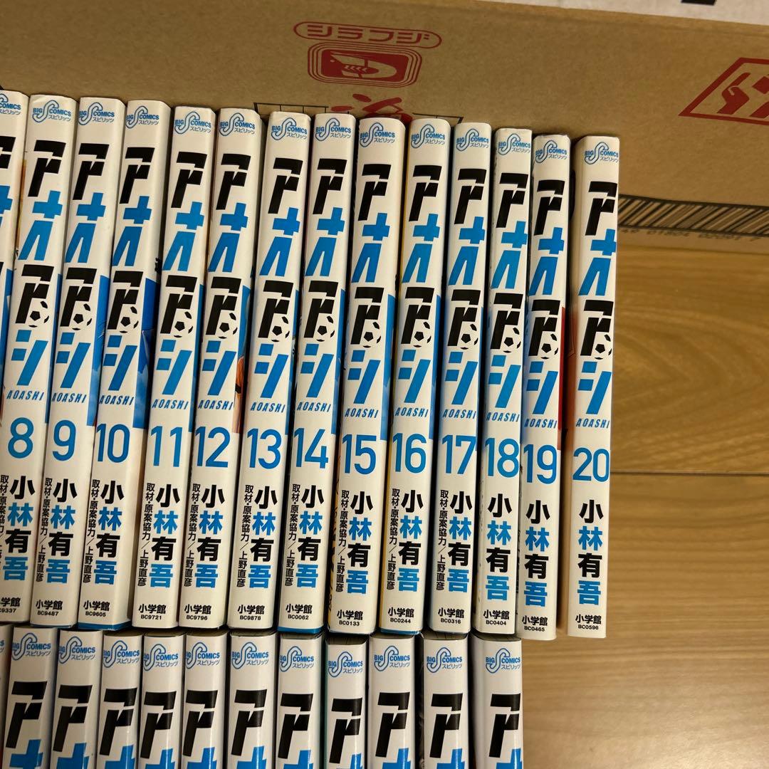 アオアシ　1〜39巻　全巻