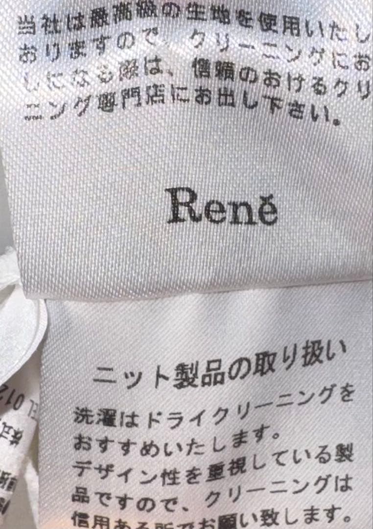 【Reneルネ】新品定価38,000円Ｖネッククロップドカーディガン 36