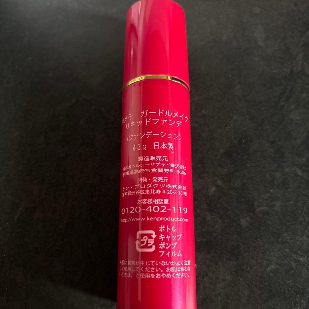 リメモニック ガードルメイク エクストラ 43g